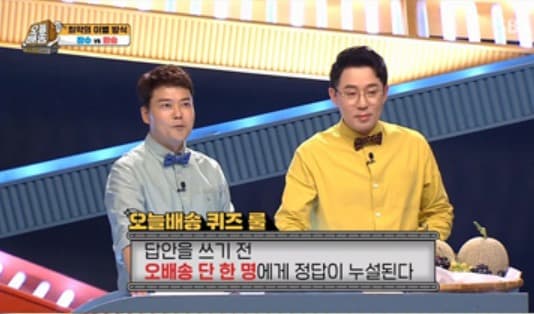SBS ‘정답누설 퀴즈쇼 - 오늘 배송’ 신개념 퀴즈쇼의 탄생
