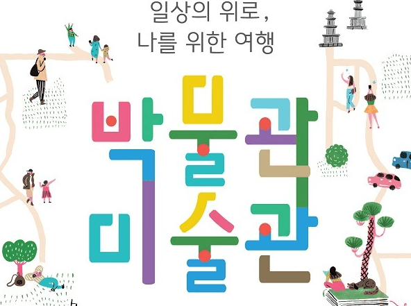 광화문에 ‘거리로 나온 박물관’ 미디어 예술 공개