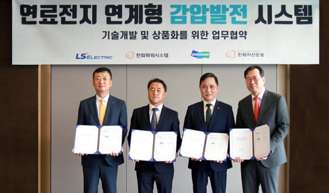 두산퓨얼셀, 도시가스 감압발전 사업모델 개발 위한 업무협약 체결