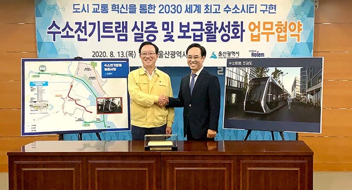 현대로템, 울산시와 수소전기트램 실증사업 추진