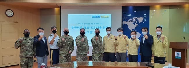 코로나19 대응 경기도-평택시-외교부-주한미군 관계기관 워킹그룹 결성