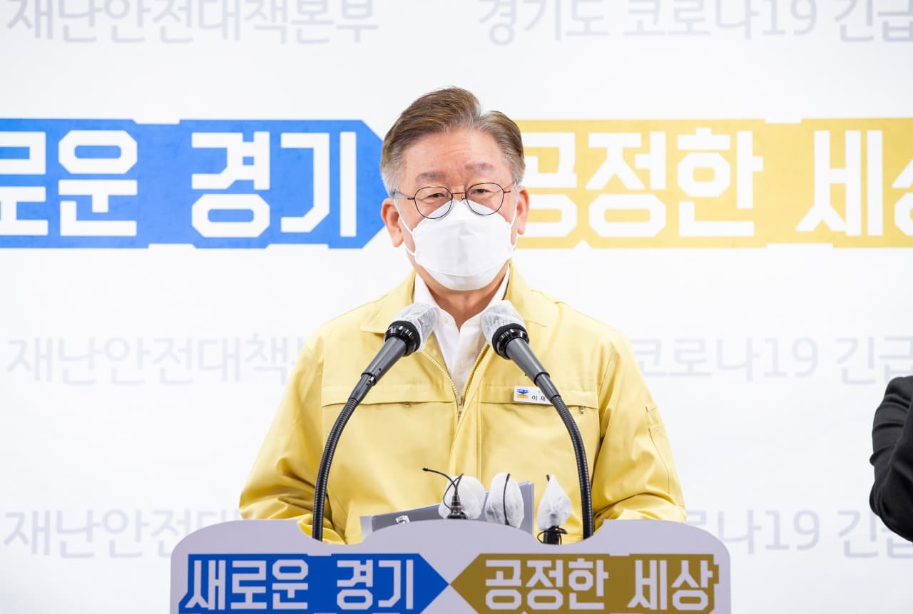 종교시설 집합제한명령 위반 교회에 집합금지 행정명령 발동