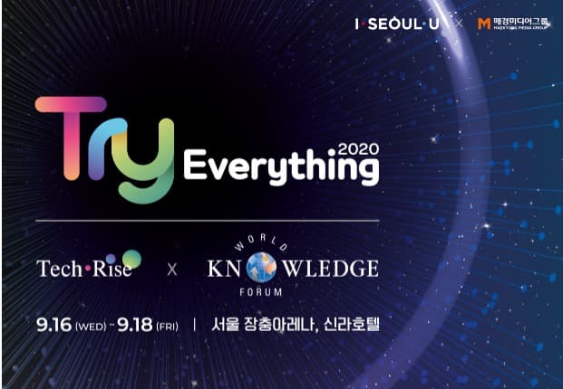 글로벌 스타트업 축제, Try Everything 참여할 스타트업 모집