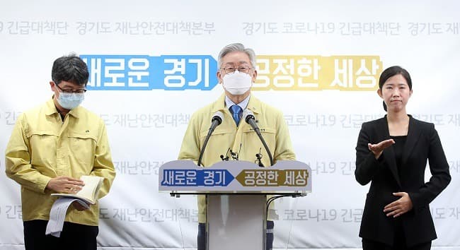 이재명 경기도지사, “최악 상황에 대비한 민관총력대응 불가피”