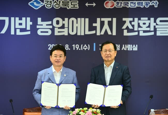 한전-경상북도, 가축 분뇨 활용한 친환경 발전기술 개발 추진
