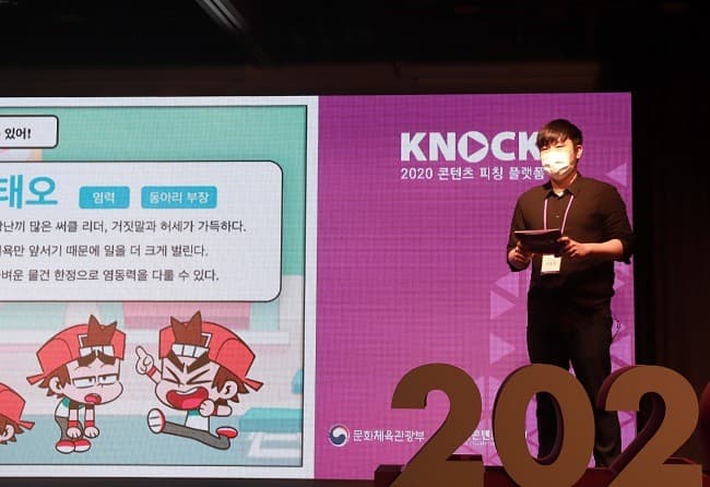 콘진원, ‘콘텐츠 피칭플랫폼 KNock’ 개최