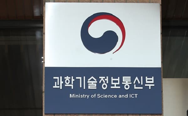 과기부, 온라인 학술대회·국제 콘퍼런스 등 ‘소통의 장’ 마련