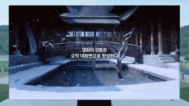 삼성전자, 초대형 홈시네마 강조하는 QLED 8K 광고 공개