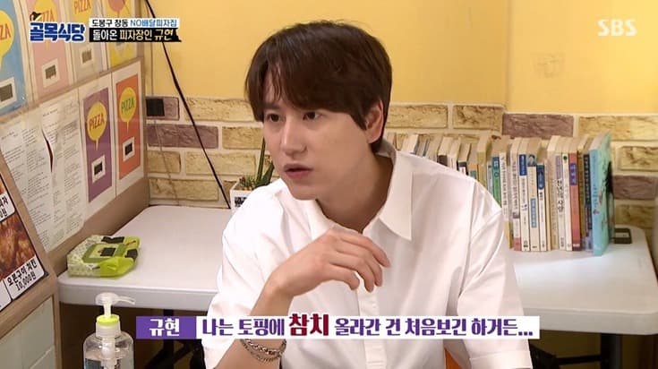‘골목식당’ 규현, ‘조피자’의 예리한 맛 평가로 피자 완성도 높였다!