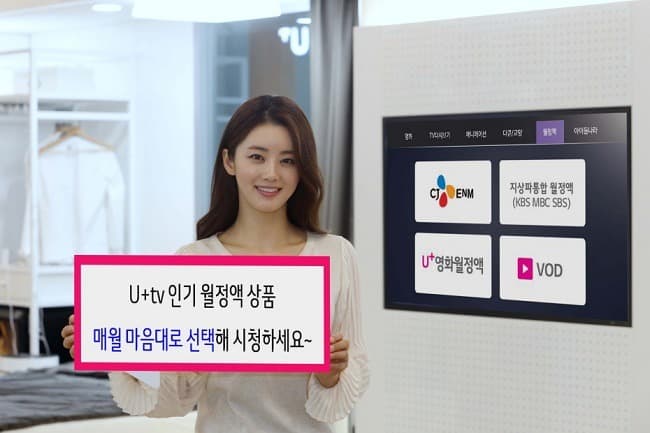 LG유플러스, U+tv '프리미엄 내맘대로' 요금제 출시