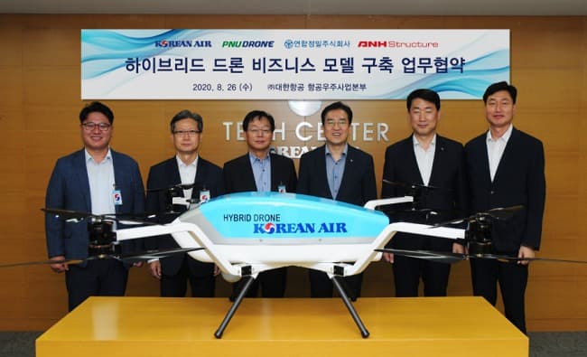 대한항공 '하이브리드 드론' 대·중소기업간 비즈니스 모델 구축 협력