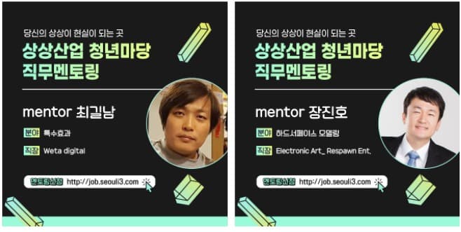글로벌 게임·그래픽 현역 CG전문가-취준생 1:1 비대면 컨설팅