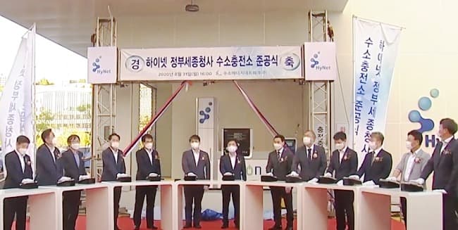 정부세종청사 내 첫 수소충전소…“수소사회 전환·안전성 인식 전환 계기 되길”