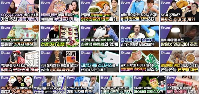사회적 기업 51개社 홍보 영상 제작… 11번가, 연계 상품 기획전도 선봬