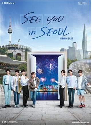 방탄소년단이 소개하는 서울의 매력, 서울관광 홍보영상 전 세계 동시 공개
