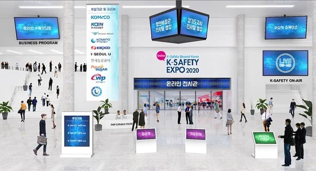 온라인으로 만나는 ‘2020 대한민국 안전산업박람회’