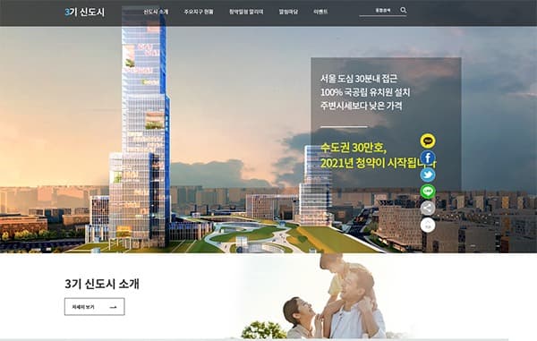 국토부 “3기 신도시, 내년 사전청약부터 2025년 첫 입주까지 차질없이 추진”