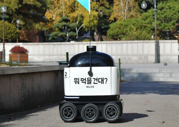 자율주행 배달 로봇·전기버스 무선 충전 서비스 상용화 추진
