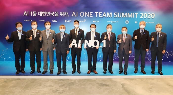 대한민국 AI의 미래··· AI 원팀 서밋 2020 개최