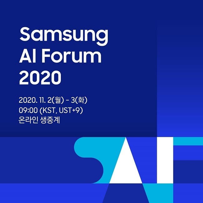 ‘삼성 AI 포럼 2020’ 온라인 개최