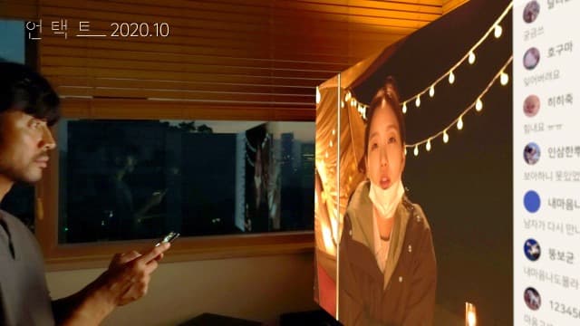 김지운 감독과 협업한 8K 영화 ‘언택트’ 공식 예고편 공개