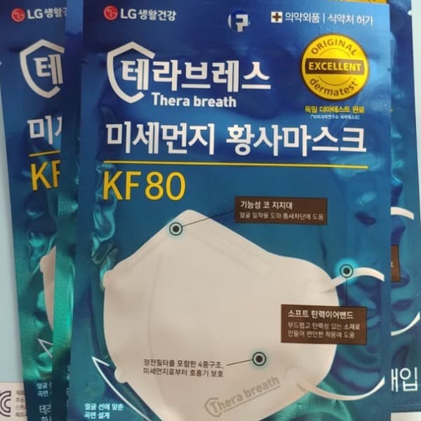 의약외품 마스크 수출 23일부터 전면 허용