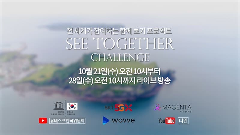 유네스코 등 주최로 1주일간 14개국 250여 명이 문화 유산 릴레이 소개