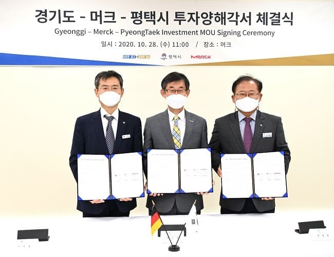 머크․평택시 28일 투자양해각서 체결…OLED소재와 LCD테스트셀 제조공장 설립