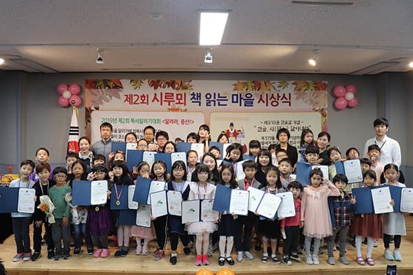 문체부, ‘2020 우수도서관’ 55개관 정부 포상
