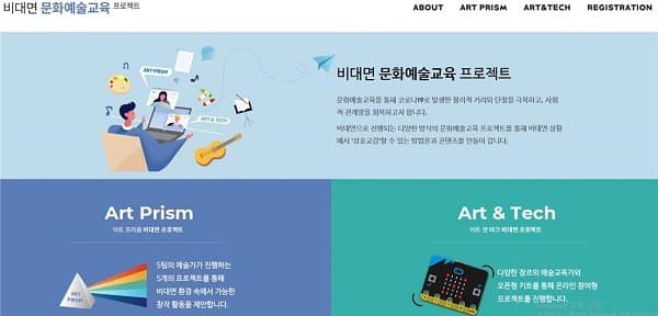코로나19 이후 인간과 기술 방향…온라인 생중계