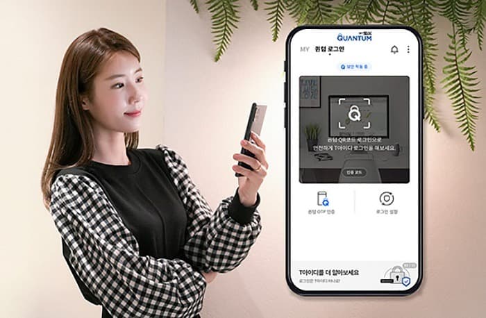 통합 계정 플랫폼 ‘T아이디’, 12일 앱 출시…양자 암호가 계정 철통 보안