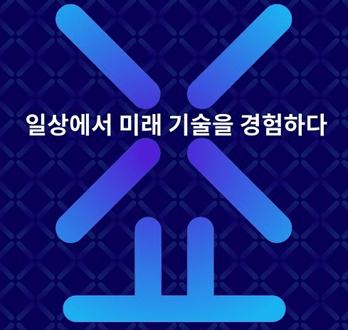 일상에서 경험하는 미래기술…‘퓨처쇼2020’ 26~29일 개최
