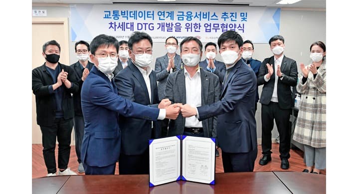 현대·기아자동차, 교통빅데이터 연계 서비스 추진 MOU 체결