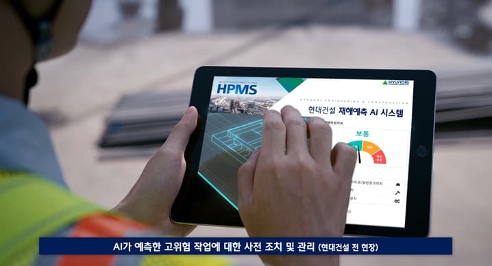 건설현장에 ‘재해 예측 AI’ 도입해 선제적 안전관리