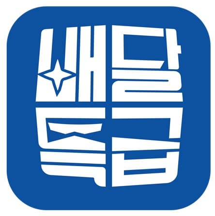 경기도 공공배달앱 ‘배달특급’, 내년에는 27개 시군에서 만나다