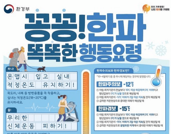 “강추위도 안전하게”…취약계층 1000가구 겨울나기 지원