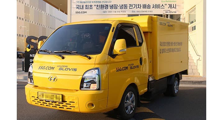 국내 최초 콜드체인 전기차 배송 서비스 스타트