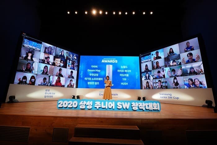 ‘삼성 주니어 SW 창작대회’ 시상식 개최