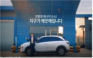 안전한 수소차와 충전소, 미세먼지 배출 없이 연료비도 낮은 수소차