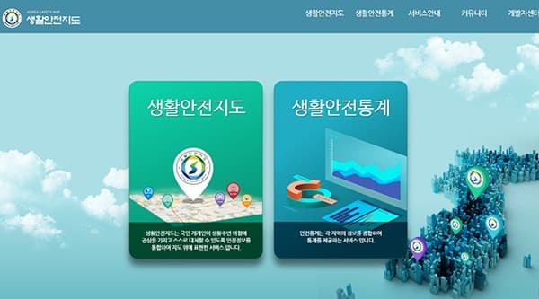 생활안전지도, 불법촬영 위험구역·휴일 문 연 병원 알려준다.