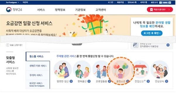 ‘꿈청소년 원스톱 서비스’ 시행...청소년 지원 프로그램 한눈에