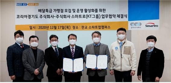 ‘배달특급’ 2021년 말까지 총 24개 지자체로 서비스 지역 확대