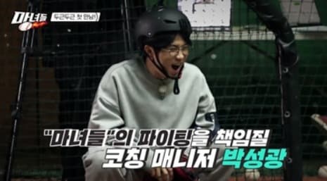 박성광, 자타공인 ‘야구 마니아’의 전방위 지원 ‘눈길’