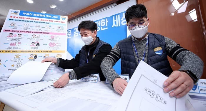 22일 부동산 불로소득 근절을 위한 불법행위 수사결과’ 발표
