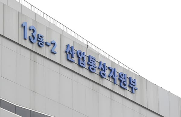 산업통상자원부에 복수차관제 신설...에너지전담 차관 추진