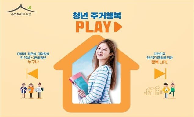 기숙사형 청년주택․청년매입임대주택 입주자 모집