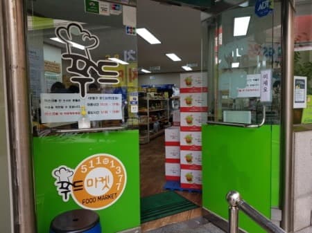 인천광역시, 푸드마켓 물품 배달서비스 시작