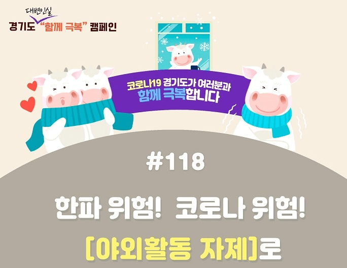 상주 BTJ 열방센터 방문자 중 53.8% 진단검사 불응…고발조치 검토