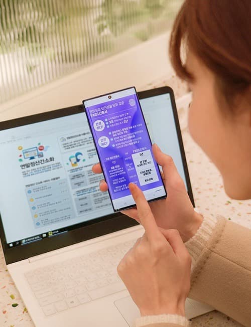 PASS 앱에서 3초면 무료로 발급 OK, 연말정산 서비스 접속 가능