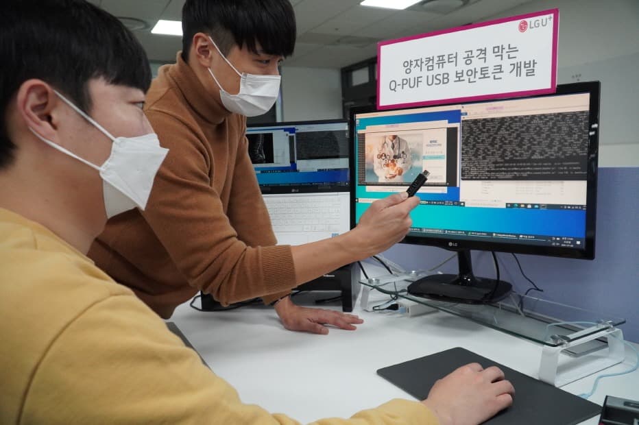 차세대 보안기술 양자내성암호(PQC) 인증기술을 'Q-PUF USB'와 결합